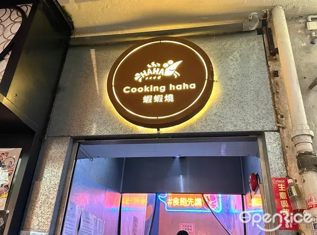 早虾虾指定时段, Like FB / Follow IG 额外送小火锅 