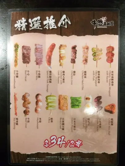 指定餐牌高达半价优惠，生啤买一送一