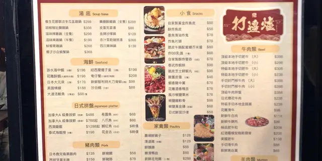 晚上九点半后入座。免加一服务费。全单正价九折优惠