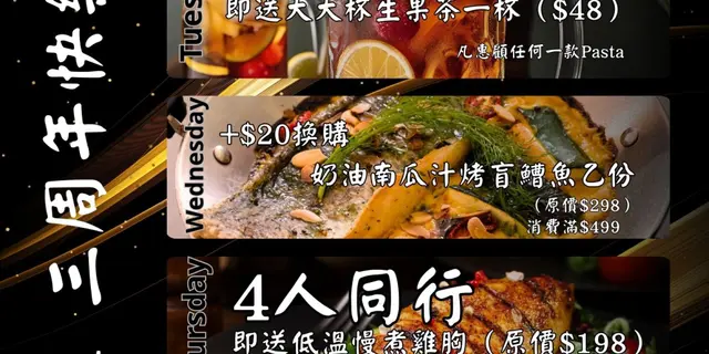 星期一至五 打卡周年优惠