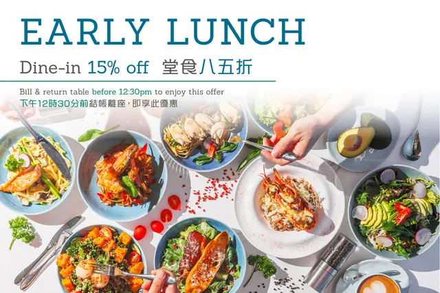於12:30前結帳及離座可享全單85折 