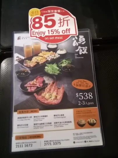 訂枱食「龍蝦2人盛」、「頌饌」、「牛饡」享85折