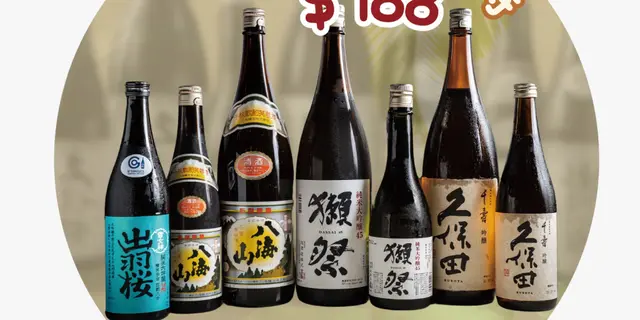 任饮日本清酒3小时（20种以上种类）$188