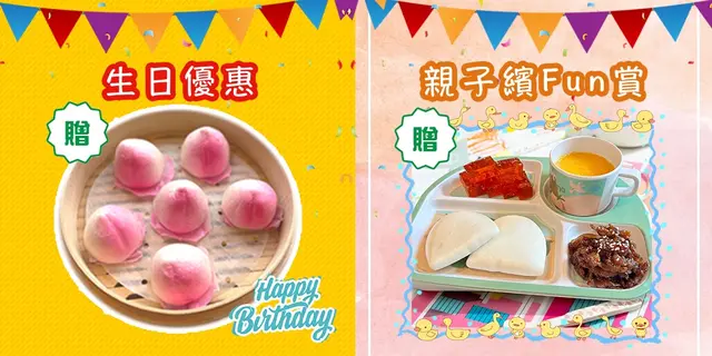 生日优惠｜亲子缤Fun赏