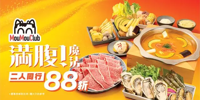 经OpenRice 订座﹝満腹.ᐟ魔法 120分钟火锅放题〕，2位起即享88折优惠