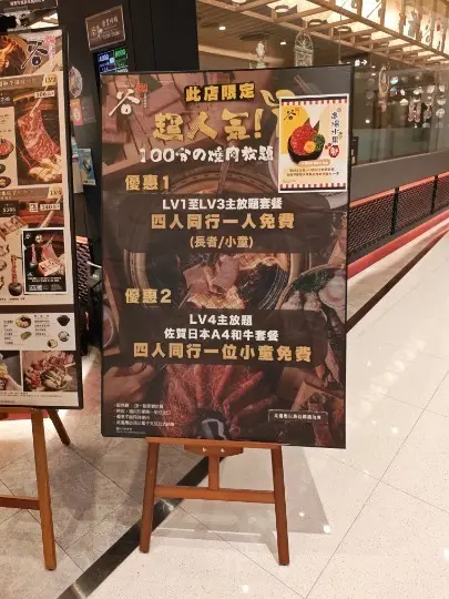 四人同行一人免费(長者/小童)