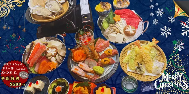 📣🌟12月🔥聖誕節優惠🔥🔥